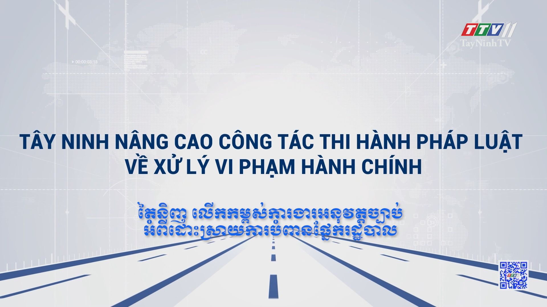 Tây Ninh nâng cao công tác thi hành pháp luật về xử lý vi phạm hành chính | TRUYỀN THÔNG CHÍNH SÁCH | TayNinhTVToday